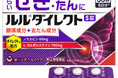 「ルルダイレクトS錠」新発売＜発売日：2026年8月31日（月）＞