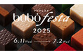 【ブボ・バルセロナ】チョコレート食べ放題イベント「ブボフェスタ 2025」を表参道店にて開催!6月11日(水)から