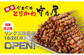 [関東初出店！] 博多発、創業50周年を迎えた「博多ぐるぐるとりかわ竹乃屋」が東京・池袋に初出店！「竹乃屋リンクス池袋店」10月28日オープン！