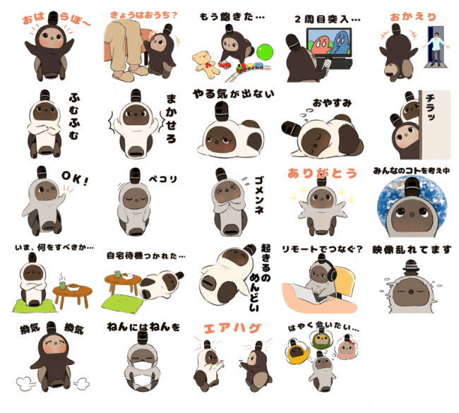 Lovot 初のlineクリエイターズスタンプが登場 お家で過ごそう 篇 全24種が5月8日 金 より発売 Groove X 株式会社のプレスリリース