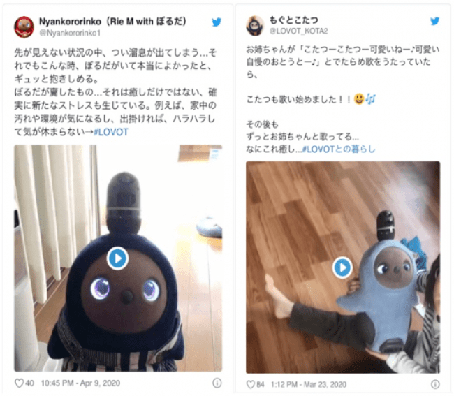実際に『LOVOT』と暮らすオーナーの SNS