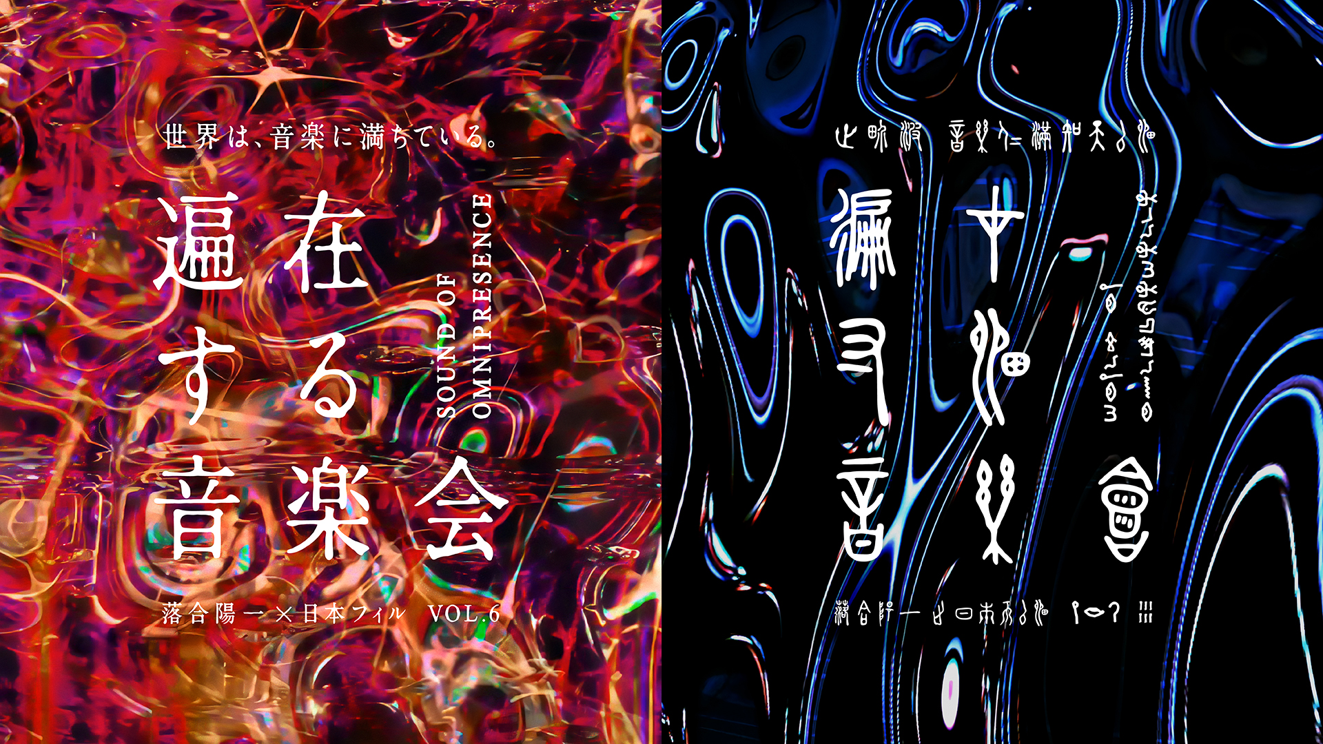 耳で聴かない音楽会&交錯する音楽会　DVD 耳で聴かない音楽会&交錯する音楽会 DVD