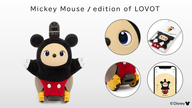 ミッキーマウス仕様の『LOVOT』が初登場！『Mickey Mouse / edition of