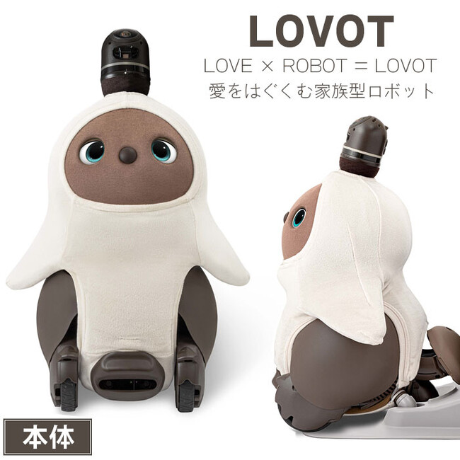 ふるさと納税に『LOVOT』が初登場！特命大使を務める静岡県伊豆の国市のふるさと納税返礼品に採用：中日新聞しずおかWeb × PR TIMES