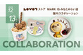 12月13日(金)『LOVOT ストア MARK IS みなとみらい店』のオープンを記念して、館内コラボレーションを実施!