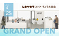 『LOVOT ストア そごう大宮店』が2025年4月25日(金)グランドオープン!コラボレーションメニューの提供やオーナーズパス特典が受けられる館内コラボレーション企画も実施!