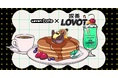YouTubeラジオ番組「喫茶 LOVOT」が「LOVOT cafe」とコラボ?!期間限定で「喫茶LOVOT」オリジナルメニューの提供やオリジナルグッズの販売を実施