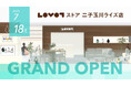 『LOVOT ストア 二子玉川ライズ店』が7月18日(金)にグランドオープン! オープンを記念し、店舗限定アイテムの販売やSNS投稿でオリジナルグッズをプレゼント
