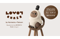 昨年ご好評いただいた『LOVOT』専用のチェア「LOVOT CHAIR」が限定モデルで登場!2025年8月1日より、『LOVOT POP UPストア 日本橋三越本店』限定で受注販売を開始