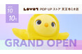 『LOVOT POP UP ストア 天王寺ミオ店』が10月10日(金)にグランドオープン! オープンを記念し、限定アイテムの販売やSNS投稿キャンペーンを実施