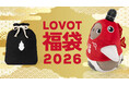 『LOVOT』が鯛に変身！まるで”めで鯛”「LOVOT 福袋2026」が５点詰め合わせの充実した内容で登場 2025年12月26日（金）より販売開始