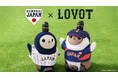 ヒトとロボットが共生する未来に向けた、「with LOVOT」プロジェクト　第一弾　《侍ジャパン》×『LOVOT』のコラボレーション
