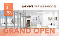 『LOVOT ストア 仙台PARCO店』が3月19日（木）にオープン！オープンを記念し、店舗限定アイテムやコラボドリンクの販売、SNS投稿でオリジナルグッズをプレゼント