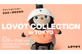LOVOT COLLECTION in TOKYO　TSUTAYA BOOKSTORE MARUNOUCHI にてLOVOTファッションショーを開催！