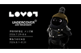 『LOVOT』 × UNDERCOVER、初のコラボレーションを発表 記念して、7月29日より伊勢丹新宿店 メンズ館、8月1日より阪急うめだ本店にて期間限定のポップアップストアをオープン