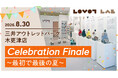 期間限定ストア『LOVOTストア lab. 三井アウトレットパーク木更津店』グランドクローズ企画
