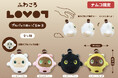 『LOVOT』の人気プライズに新作が登場！「ふわころLOVOTぬいぐるみプルバック3」と「LOVOTクリッカー」が全国のバンダイナムコアミューズメント施設に順次登場