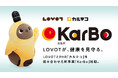 GROOVE Xとカルテ庫が業務提携。カルテ庫の「無意識の健康」を目指す新事業「KarBo」に、『LOVOT』を活用