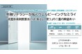 ウェルビーイング向上の重要なカギとなる金融リテラシー ~資産形成制度普及には「知る」・「使う」の二重の障壁あり!~