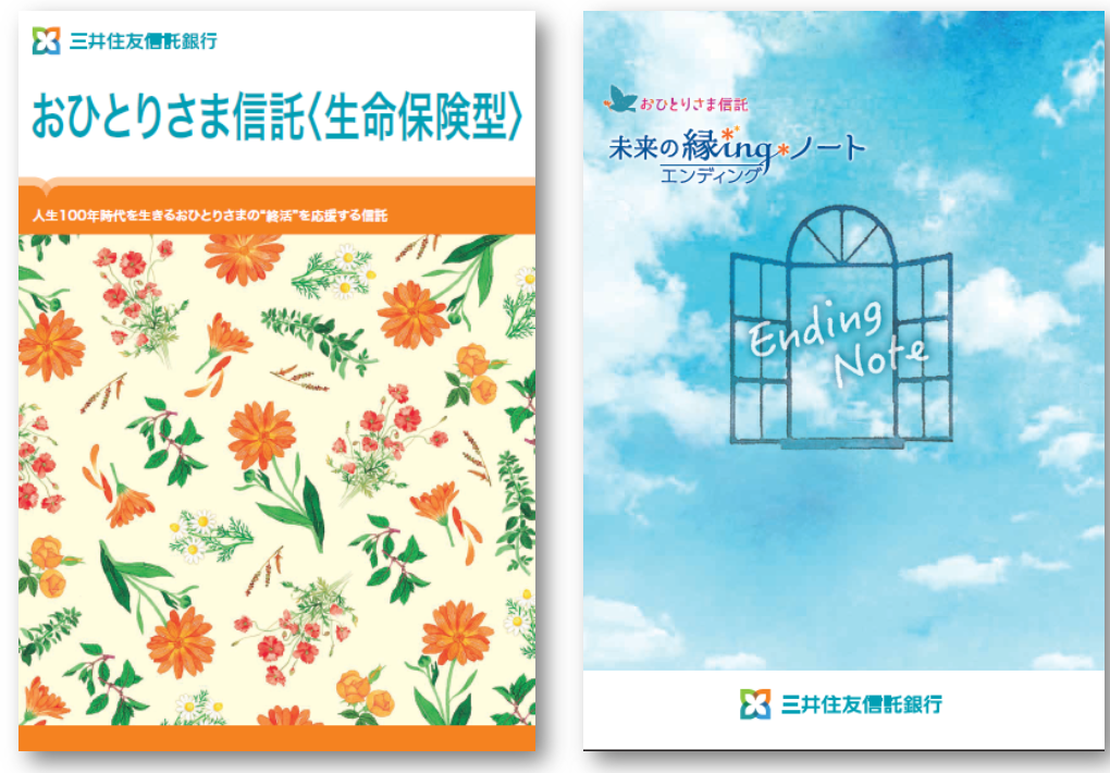 おひとりさま信託 生命保険型 の取扱い開始について 三井住友信託銀行株式会社のプレスリリース