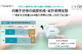 「家計を別管理」は共働き世帯の2割、20代では3割　～別管理世帯では、3割強が「世帯全体の資産形成額」を把握していない～