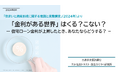 「金利がある世界」はくる？こない？　～住宅ローン金利が上昇したとき、あなたならどうする？～