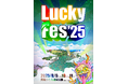 LuckyFes’25 出演アーティスト第1弾発表、Dragon Ash、FRUITS ZIPPER、HYDE、米米CLUB、須田景凪ら30組の出演決定!第一次先行チケット発売開始へ