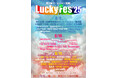 LuckyFes’25 出演アーティスト第2弾発表、打首獄門同好会、ORANGE RANGE、JAEJOONG、スキマスイッチ、Def Tech、なとり等17組の出演決定!第二先行チケットも発売開始