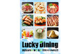 LuckyFes'25、Lucky Dining30店&キッチンカー10店を発表、地元定番のメロンまるごとクリームソーダや五浦ハム、サザコーヒーに加え、KINTANや大阪王将、PIZZALA等も出展へ