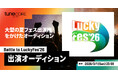 LuckyFes、ステージ出演権をかけたオーディション「Battle to LuckyFes’26」を実施
