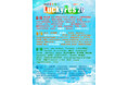 LuckyFes’26 最終出演者発表、石井竜也、神はサイコロを振らない、黒夢、湘南乃風、TUBE、Penthouseら10組が決定！4日間4ステージで合計114組出演へ。最終先行チケットも発売開始！