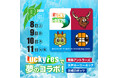 LuckyFes’26、鹿島アントラーズ×水戸ホーリーホック×茨城ロボッツと夢のコラボ。大草原で音楽の合間にスポーツを楽しめるイベントを実施