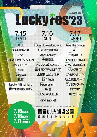 LuckyFes'23出演アーティスト第2弾発表。大黒摩季、ORANGE RANGE、きゃ