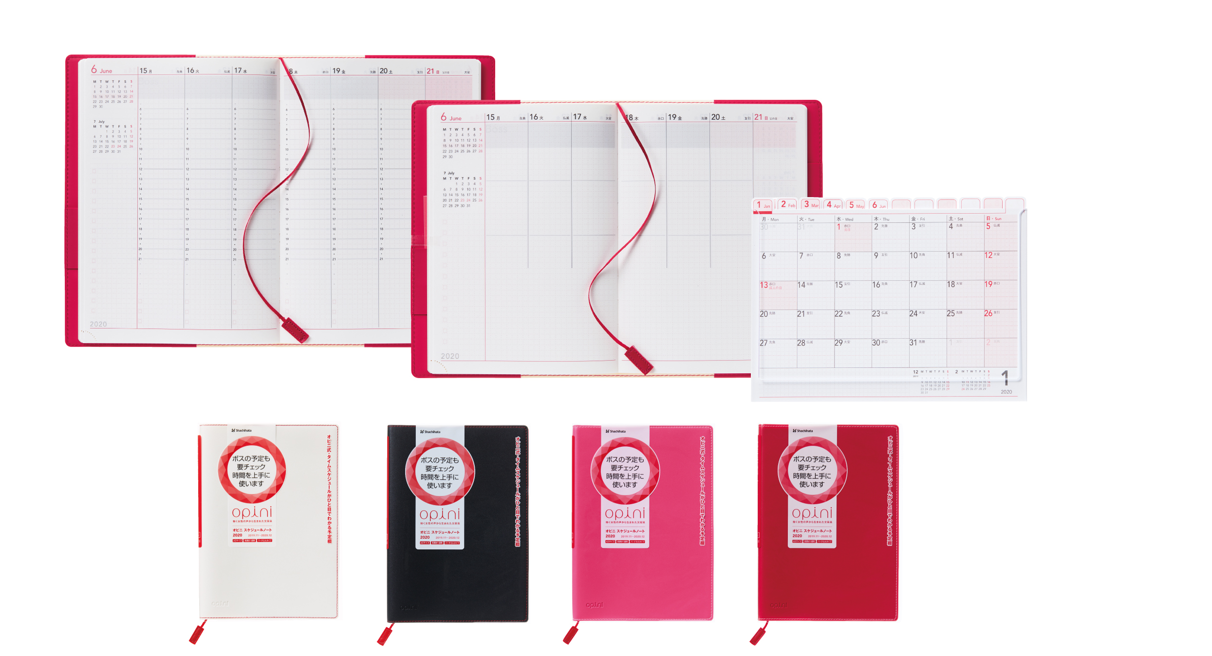 シリーズ15年目、働く女性の声から生まれた文房具“opini”「オピニ スケジュール管理2020」発売