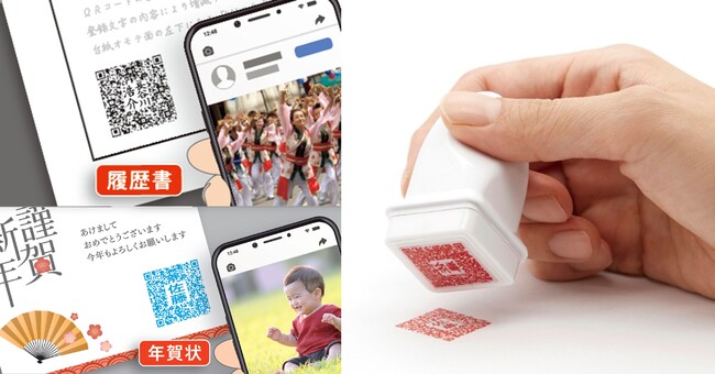 第11回グランプリ受賞 商品名「my QR」 第11回グランプリ受賞 商品名「my QR」