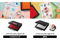 記念スタンプで使用する大きなゴム印にぴったりのスタンプ台！「シヤチハタ スタンプ台 タフダ いろもようインキ」発売