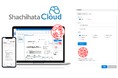 ゲストユーザーの即時代表者印作成と捺印が可能に!Shachihata Cloud「ゲストユーザー丸印機能」サービス提供開始