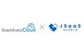 バックオフィスDXサービス機能を持つ「Shachihata Cloud」が補助金・助成金申請補助サービス「JSaaS」と業務提携契約を締結