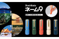 創業100周年を記念して、世界遺産をモチーフにした特別なカラーで登場!「ネーム9 創業100周年記念カラー」発売