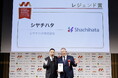 シヤチハタ、創業100周年の節目に「日本ネーミング大賞2025」レジェンド賞を受賞