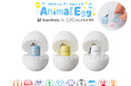 たまご型ケースに入ったミニサイズのネーム印「プチネーム Animal Egg」発売