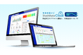 全国の中小・中堅企業向け予実管理クラウド『Shachihata Cloud SDX 予実改善ナビ』をリリース