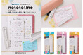 あれもこれも楽しめる、allemore（アレモア）シリーズ 第五弾100ミリ長方形スタンプ「nototoline（ノトトライン）」発売
