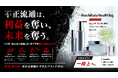 化粧品の研究・企画開発に必要な製品・サービスが一堂に集結　「第7回化粧品開発展【大阪】」にシヤチハタが出展！