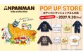 北海道「やなせたかしの店 アンパンマンショップふらの店」に期間限定でオープン中のアンパンマンキッズコレクションが好評につき期間延長が決定！