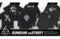 『機動戦士ガンダム』から、ストリートテイストの「STRICT-G NEW YARK」より、秋コレクション3種が登場！