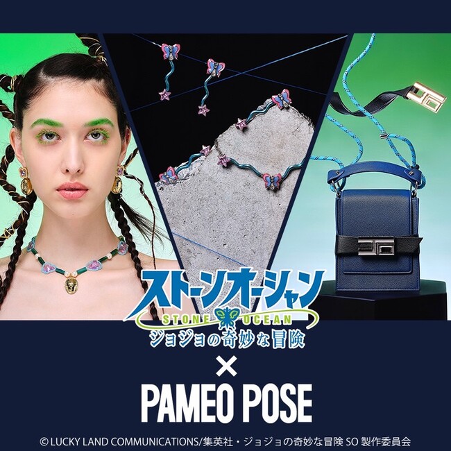 ジョジョの奇妙な冒険 ストーンオーシャン×PAMEO POSE 空条徐倫、E