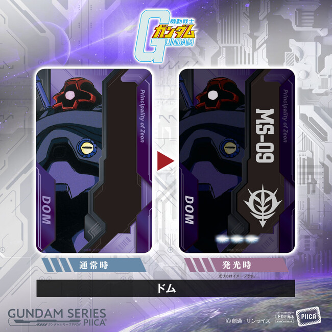 ガンダムシリーズ の Piica 第三弾 Zガンダム や フリーダムガンダム などmsのイラストを使用したシリーズが登場 株式会社バンダイ ファッションブランド事業部のプレスリリース