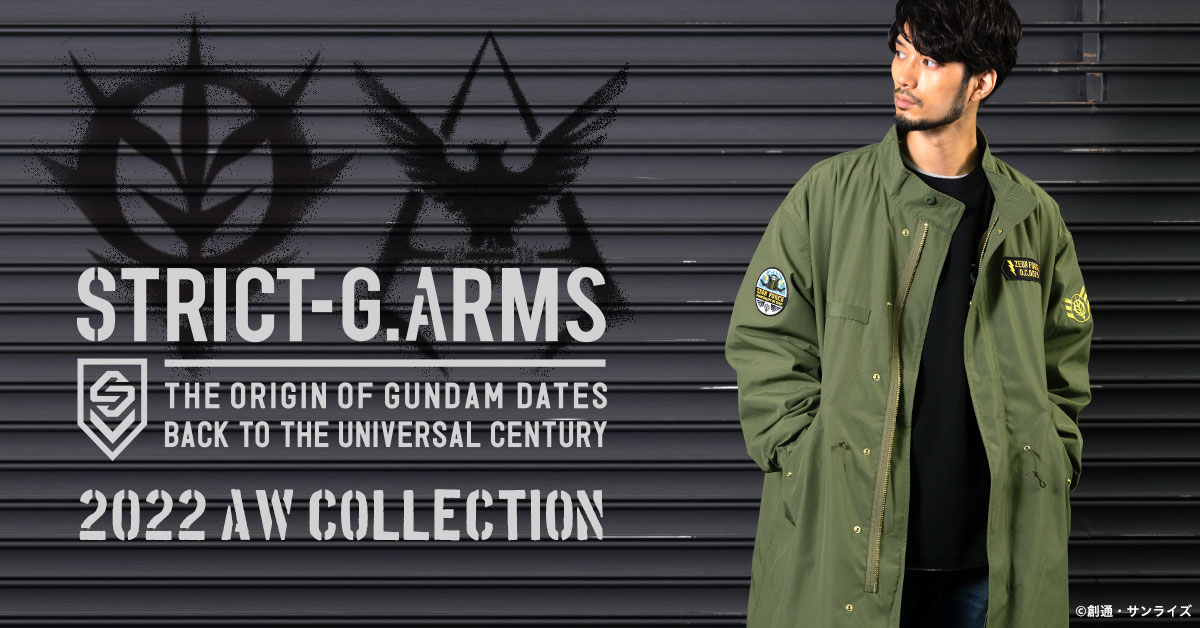 機動戦士ガンダム』の宇宙世紀をテーマにした“STRICT-G.ARMS
