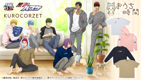 人気アニメ 黒子のバスケ よりkurocorzet22年新作 おうち時間 シリーズが登場 黒子たちがそれぞれおうちで過ごすひと時をイメージした描き下ろしイラストに注目 株式会社バンダイ ファッションブランド事業部のプレスリリース
